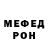 МЕТАДОН кристалл mR. Spilberg