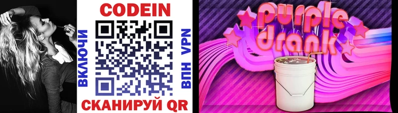 маркетплейс телеграм  Нея  Кодеиновый сироп Lean напиток Lean (лин)  закладка 