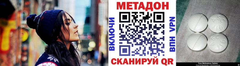 Метадон мёд  купить закладку  Нея 